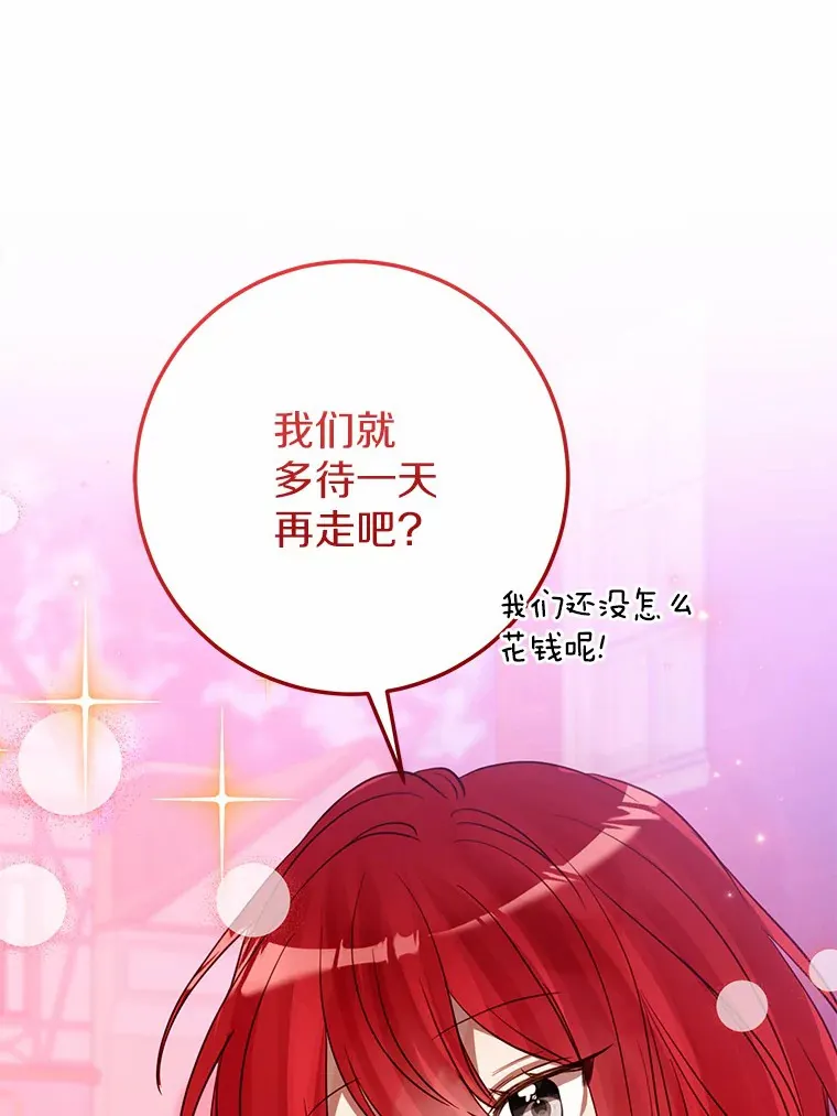39.计划打破局面 第63页