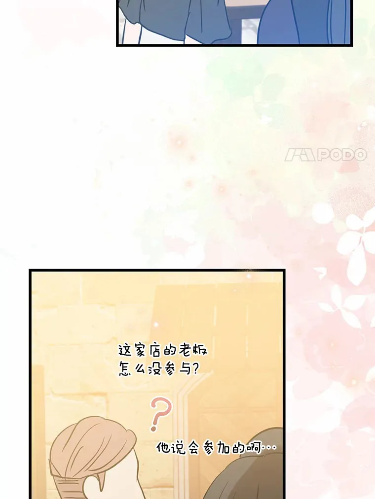 39.计划打破局面 第72页