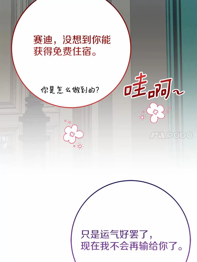 39.计划打破局面 第75页