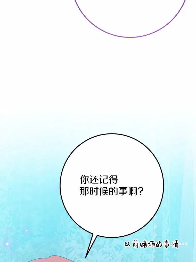 39.计划打破局面 第76页