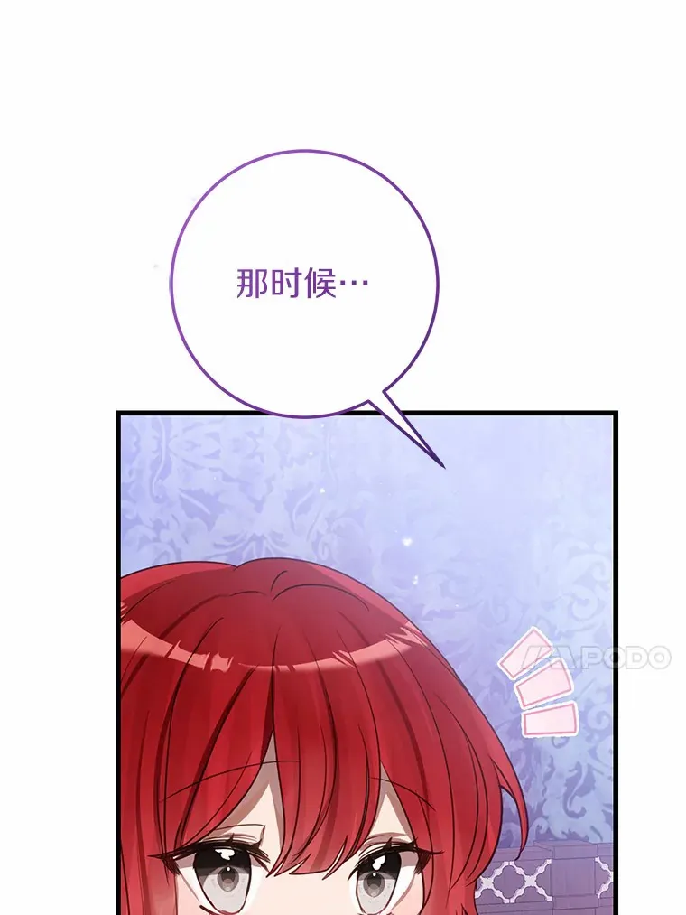 39.计划打破局面 第78页