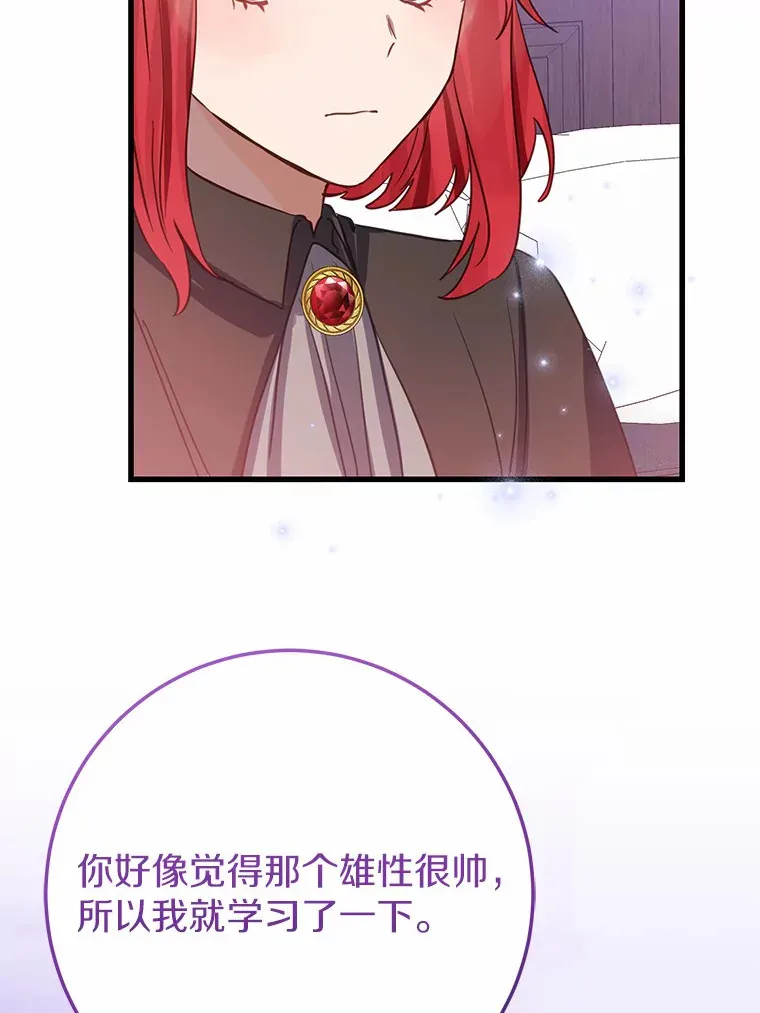 39.计划打破局面 第79页