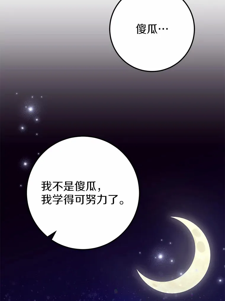 39.计划打破局面 第83页