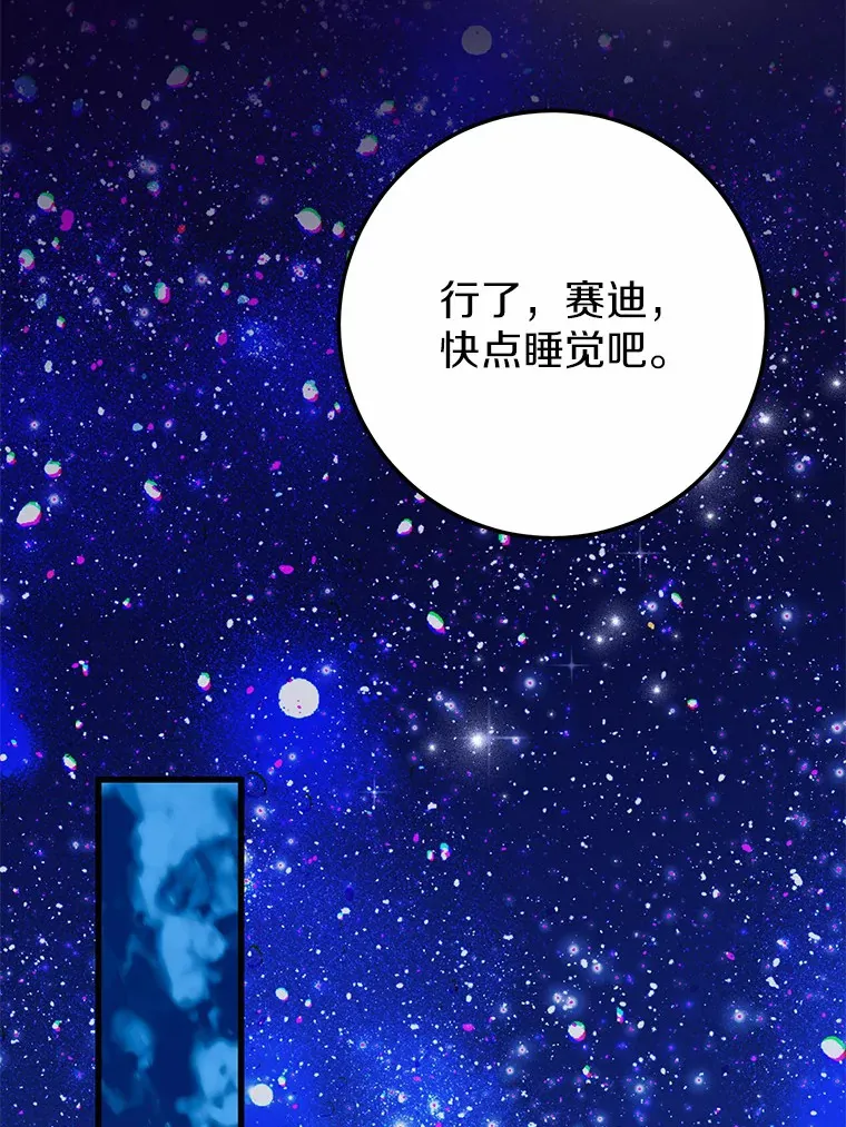 39.计划打破局面 第84页