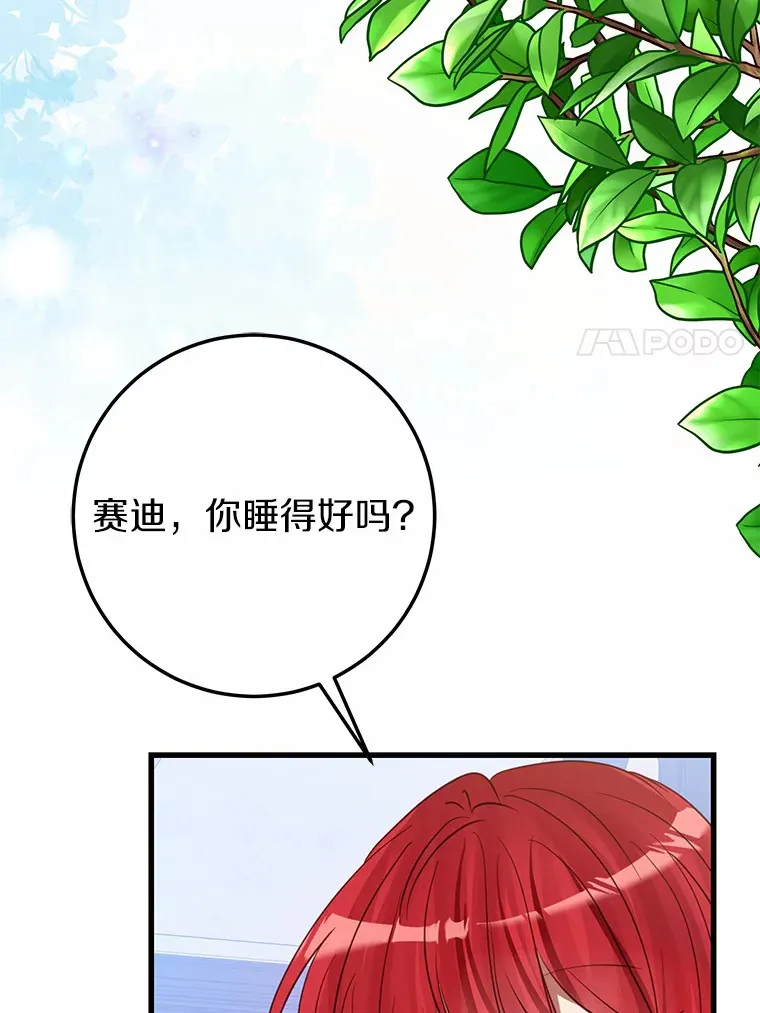 39.计划打破局面 第88页