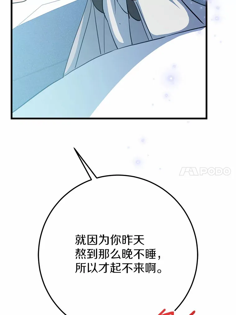 39.计划打破局面 第91页