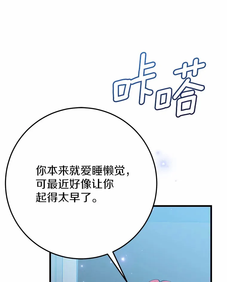 39.计划打破局面 第93页