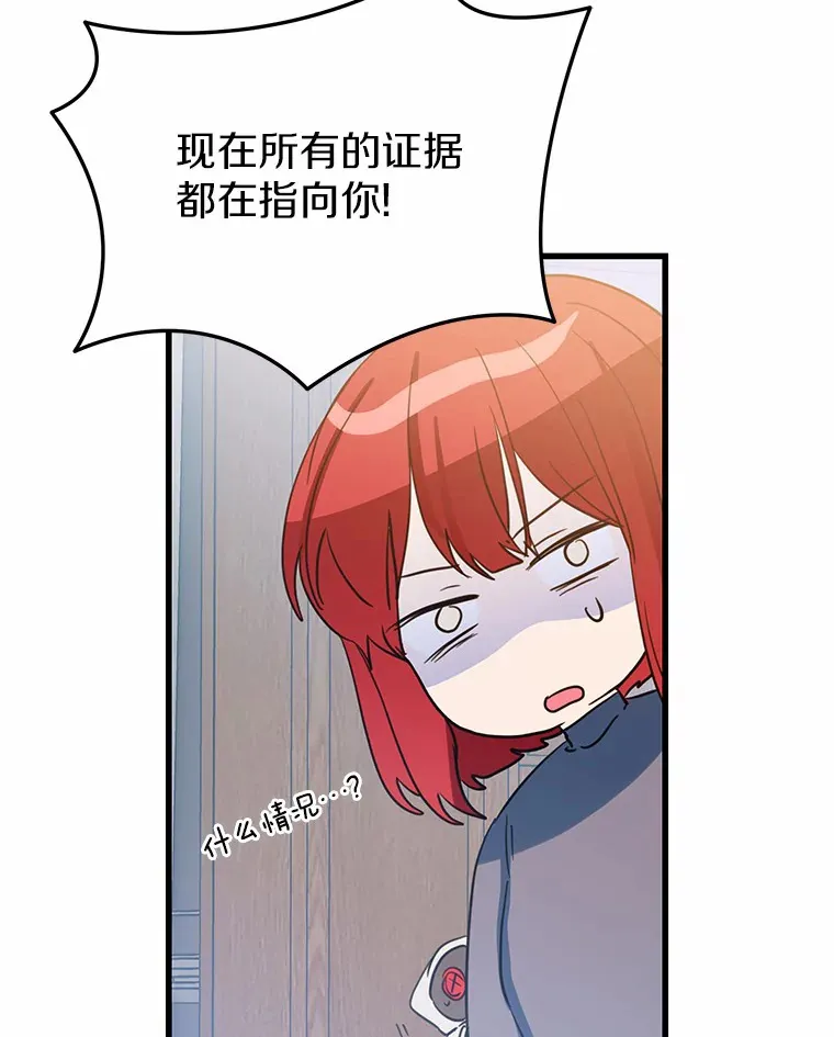 39.计划打破局面 第97页