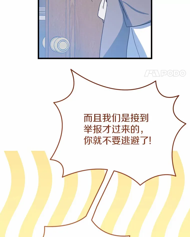 39.计划打破局面 第98页