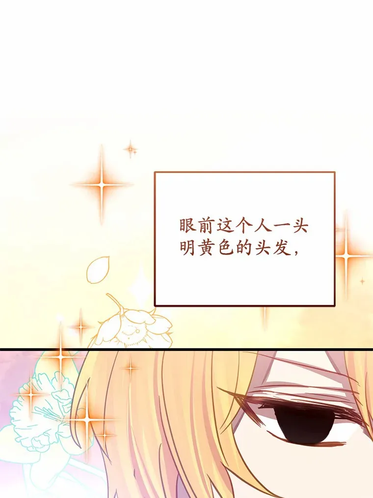 40.也太巧了吧 第3页
