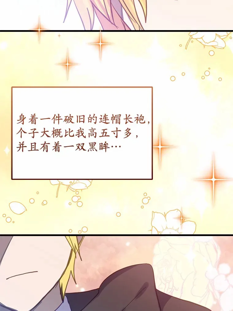 40.也太巧了吧 第4页