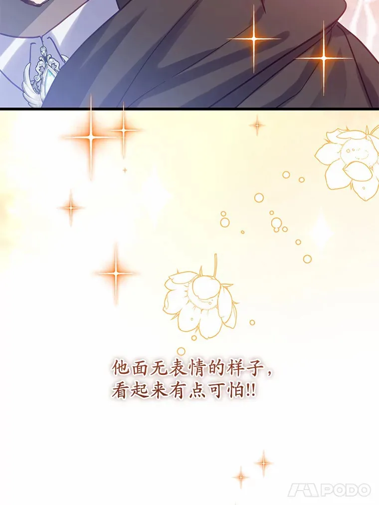 40.也太巧了吧 第5页