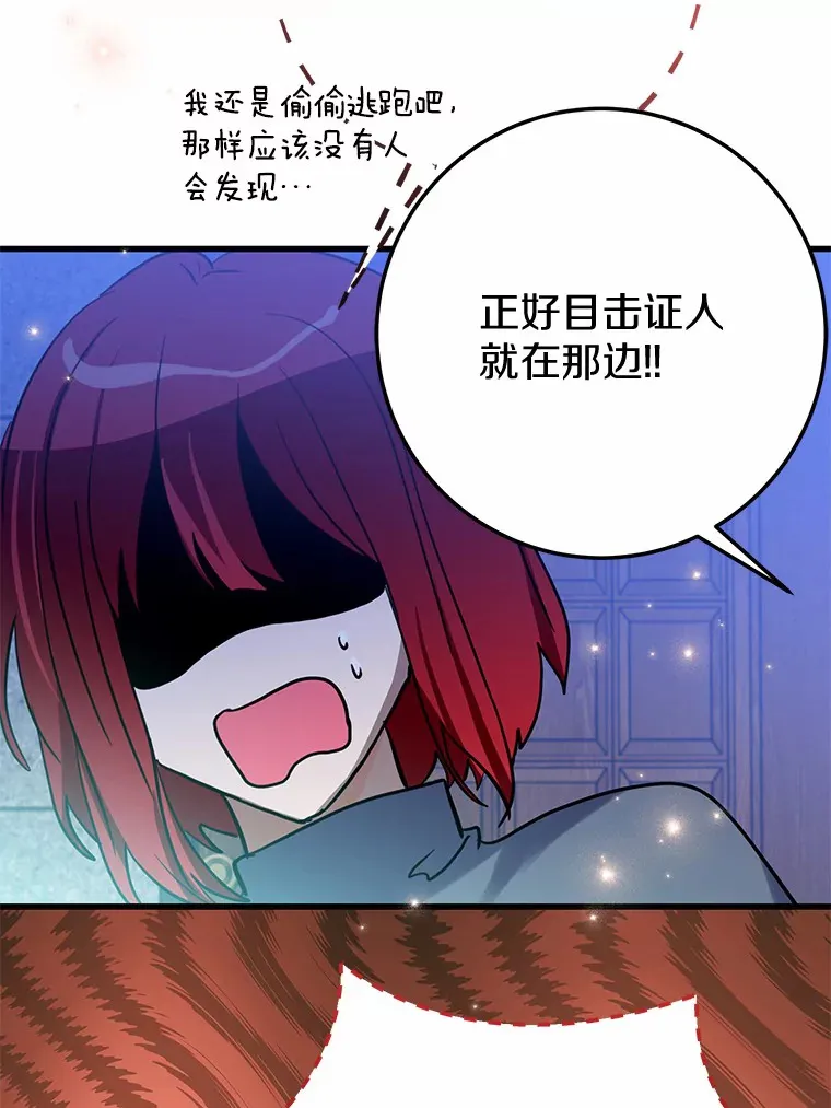 40.也太巧了吧 第9页