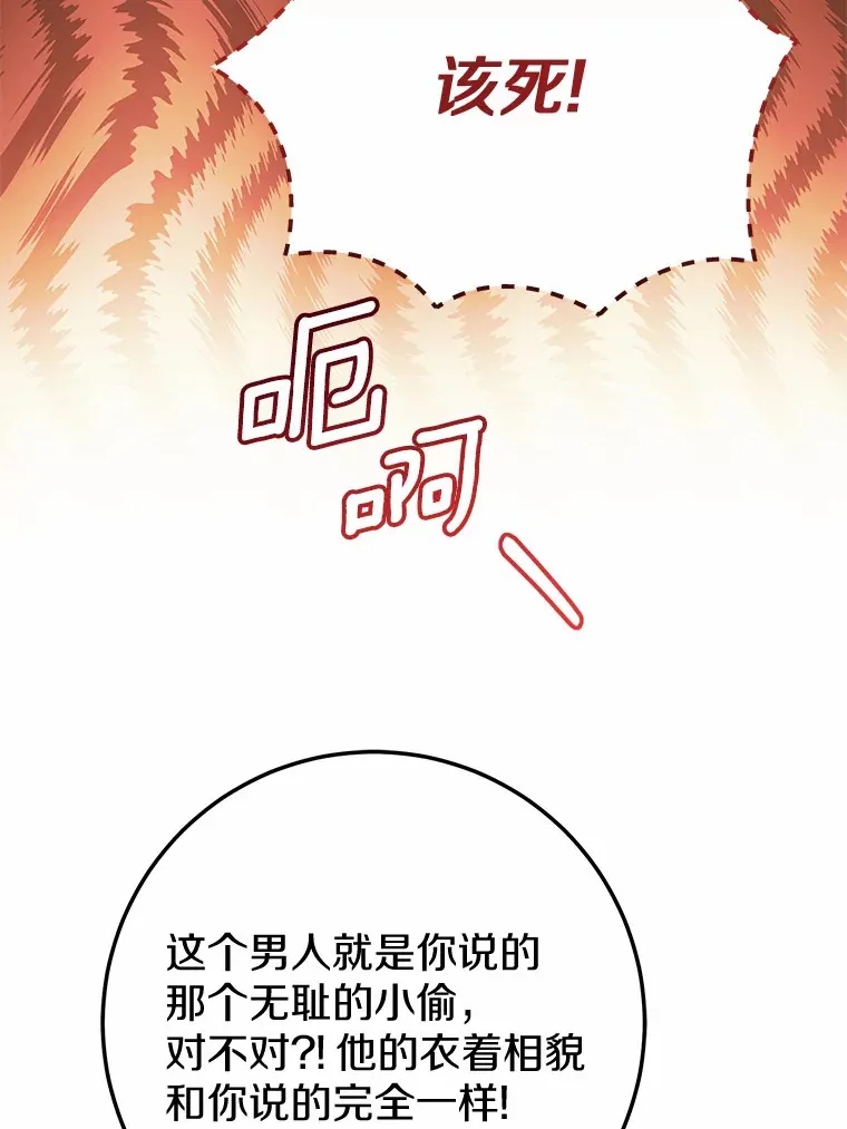 40.也太巧了吧 第10页