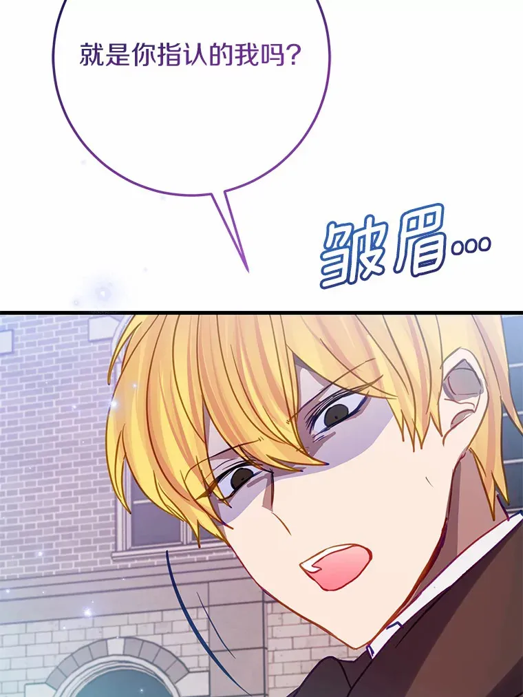 40.也太巧了吧 第13页