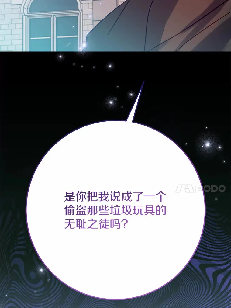 40.也太巧了吧 第14页