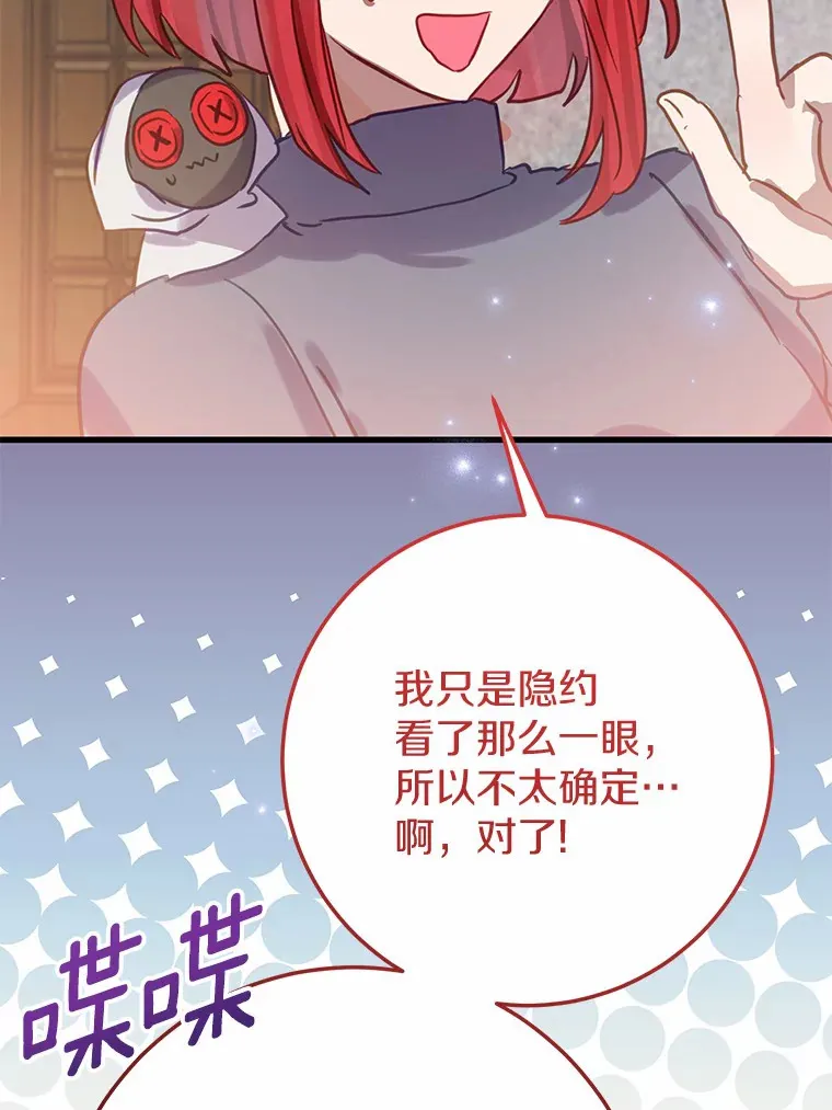 40.也太巧了吧 第16页