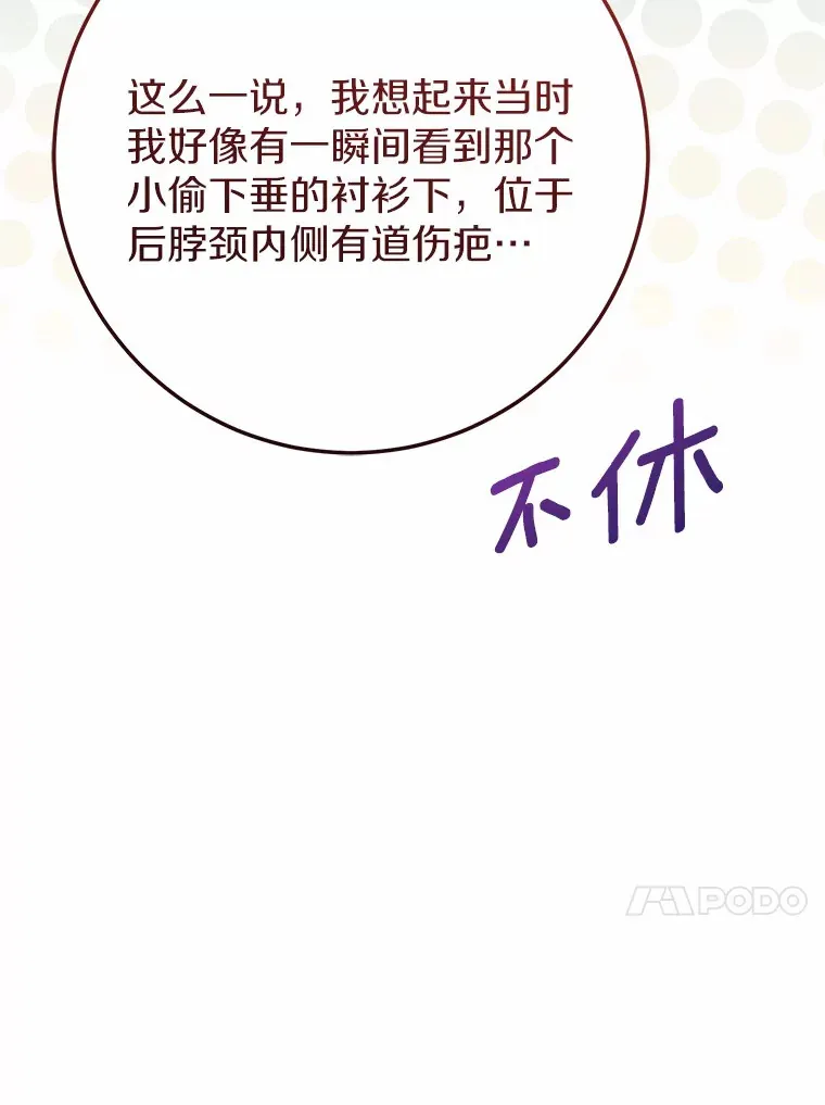 40.也太巧了吧 第17页