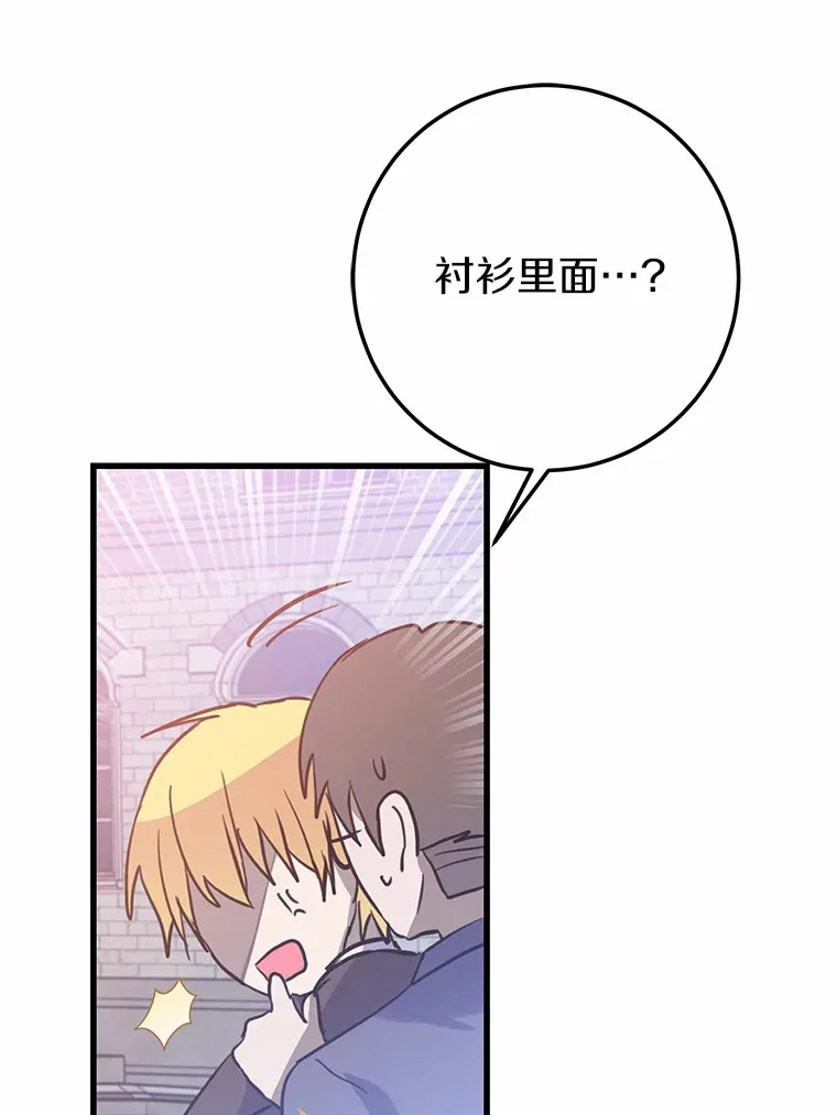40.也太巧了吧 第18页
