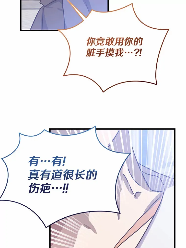 40.也太巧了吧 第19页
