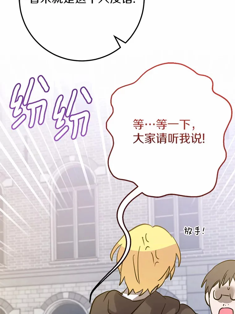 40.也太巧了吧 第22页
