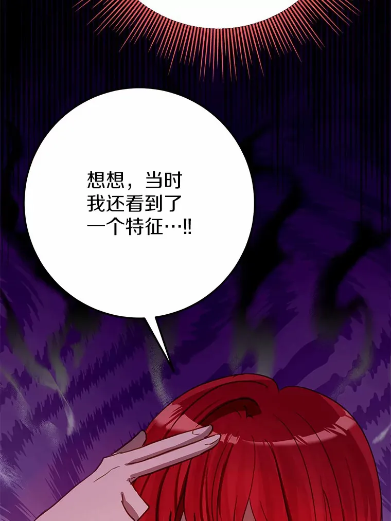 40.也太巧了吧 第25页