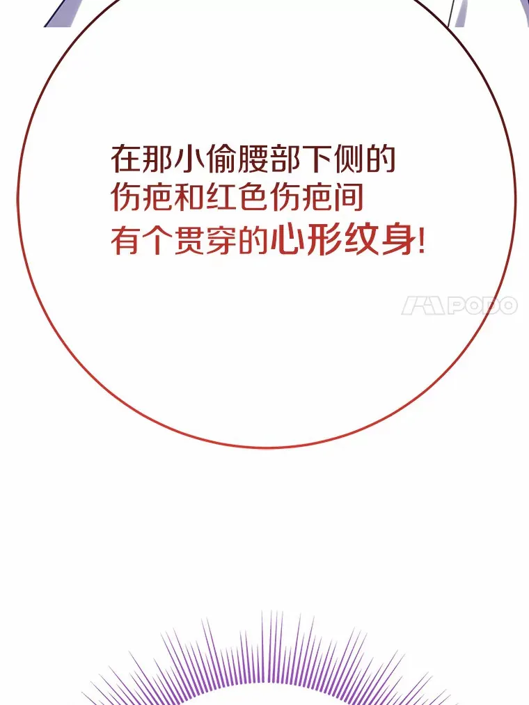 40.也太巧了吧 第27页
