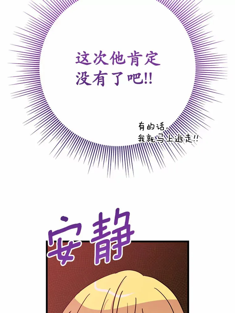 40.也太巧了吧 第28页