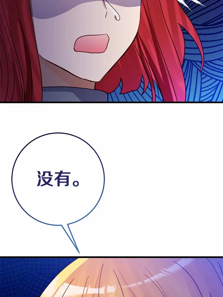 40.也太巧了吧 第31页