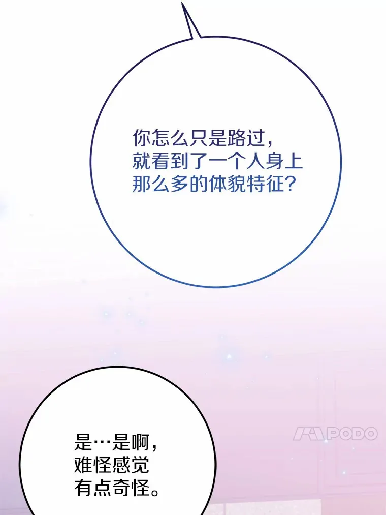 40.也太巧了吧 第33页