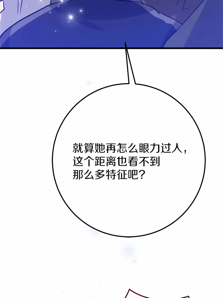 40.也太巧了吧 第35页