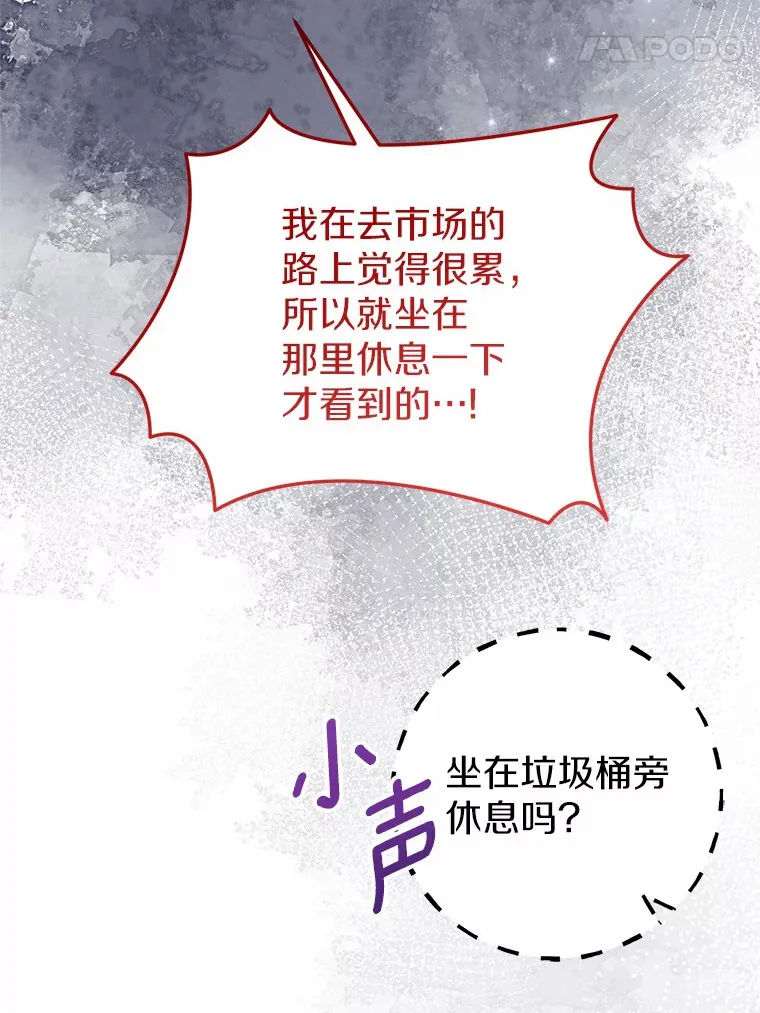 40.也太巧了吧 第37页