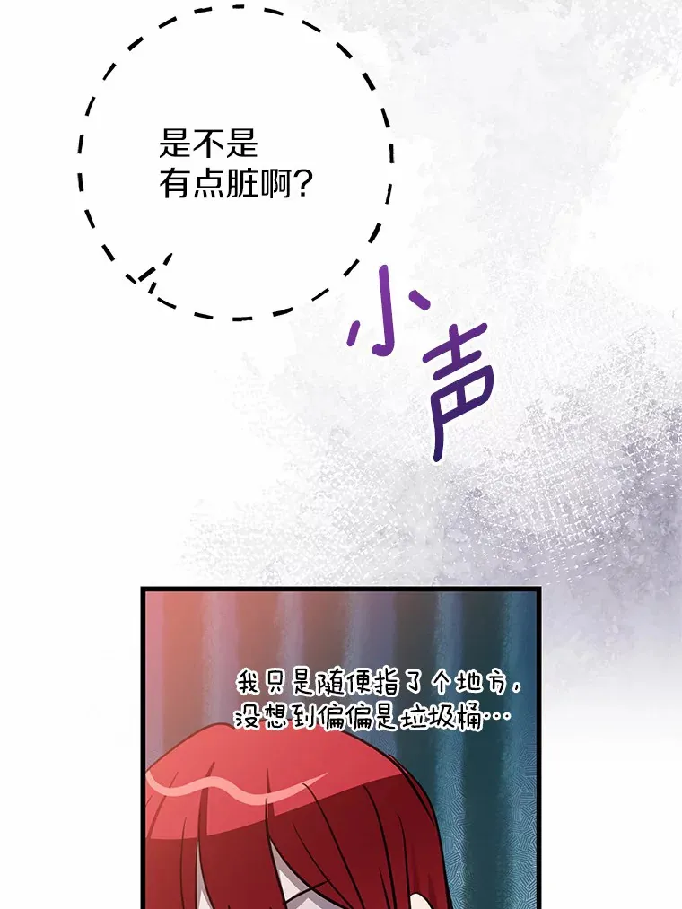 40.也太巧了吧 第38页