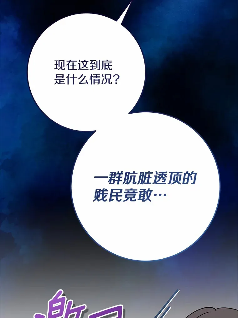 40.也太巧了吧 第41页