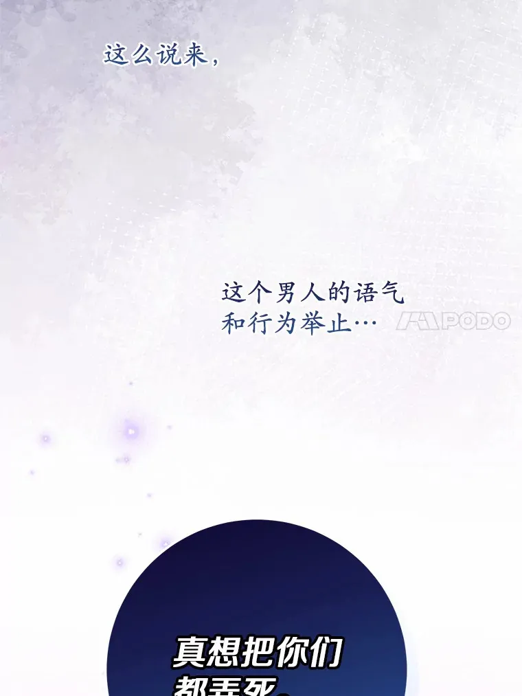 40.也太巧了吧 第43页