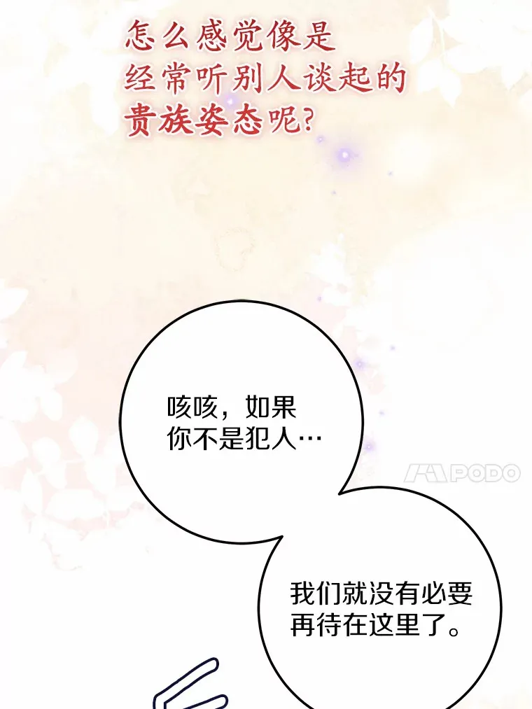 40.也太巧了吧 第46页