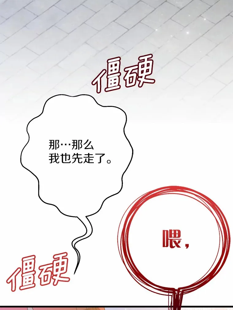 40.也太巧了吧 第50页