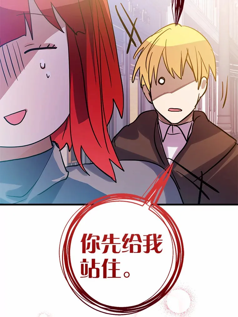40.也太巧了吧 第51页