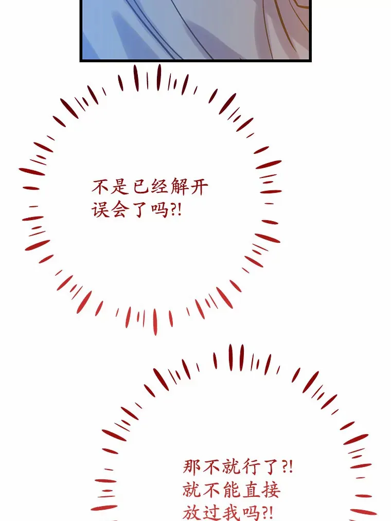 40.也太巧了吧 第58页