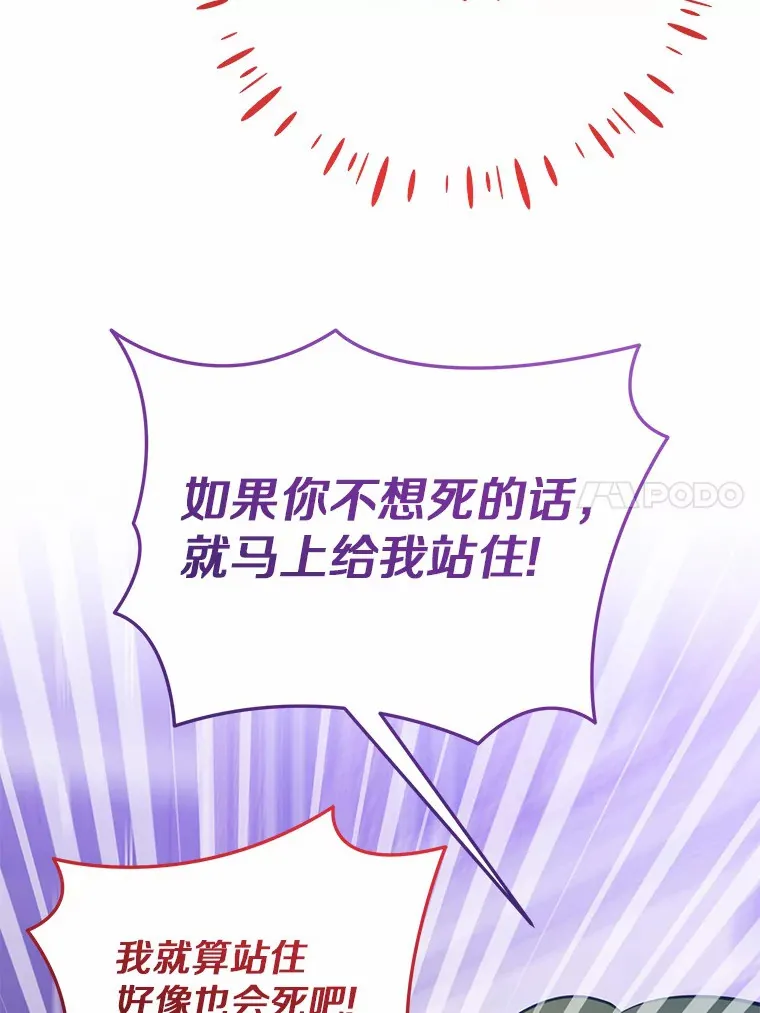 40.也太巧了吧 第59页
