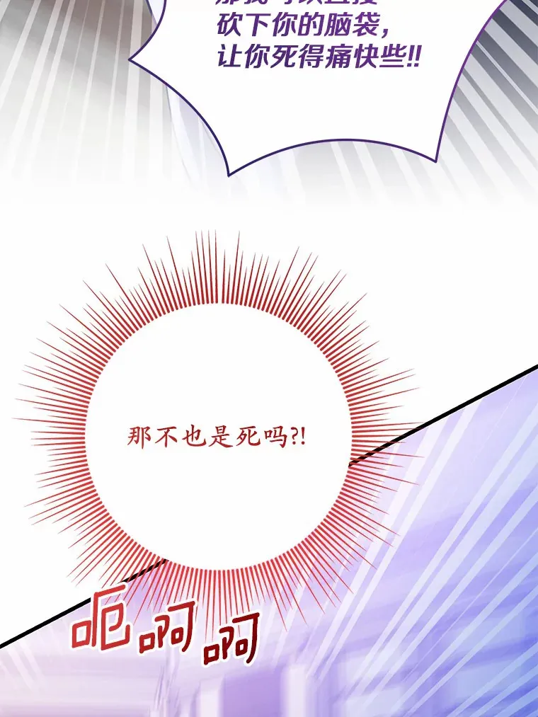 40.也太巧了吧 第61页