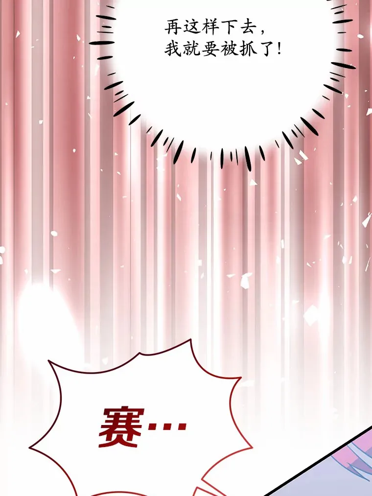 40.也太巧了吧 第64页
