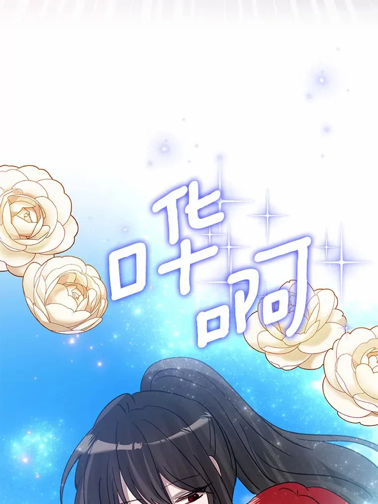 40.也太巧了吧 第67页