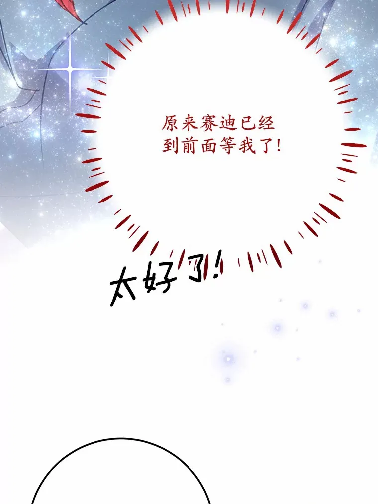 40.也太巧了吧 第70页