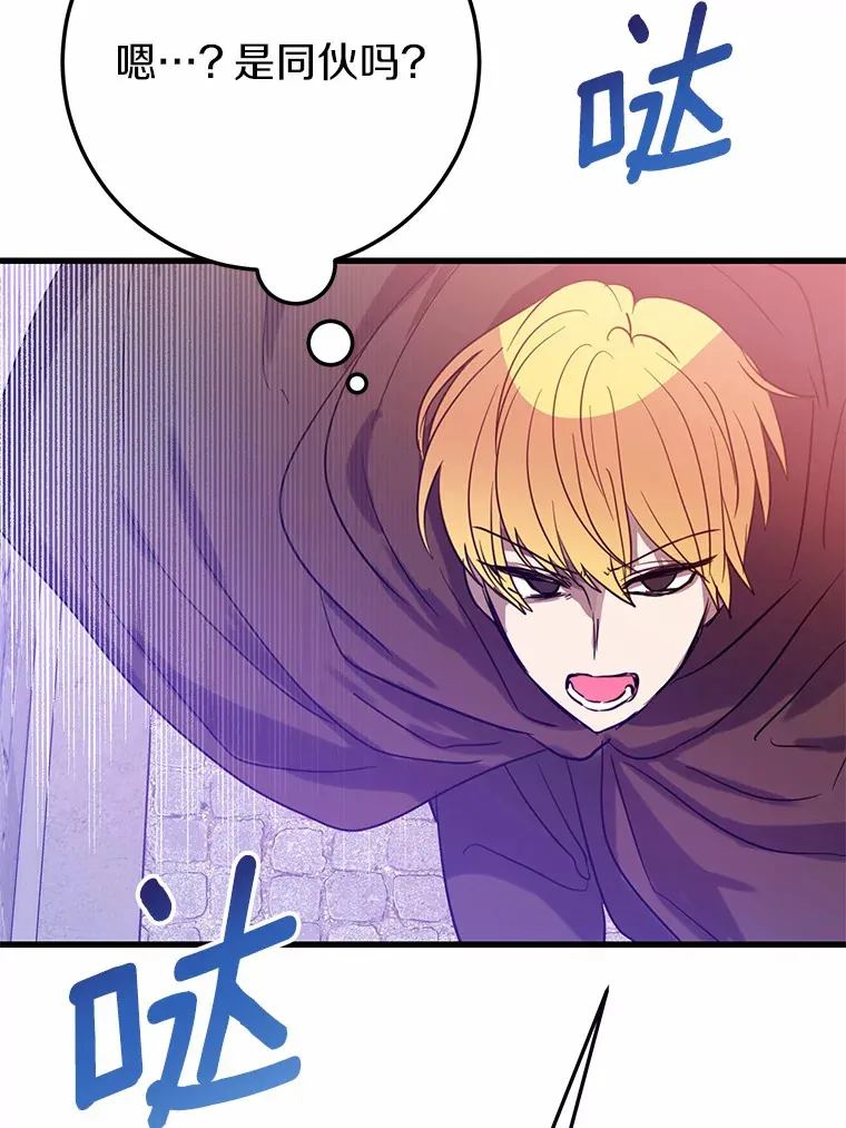 40.也太巧了吧 第71页