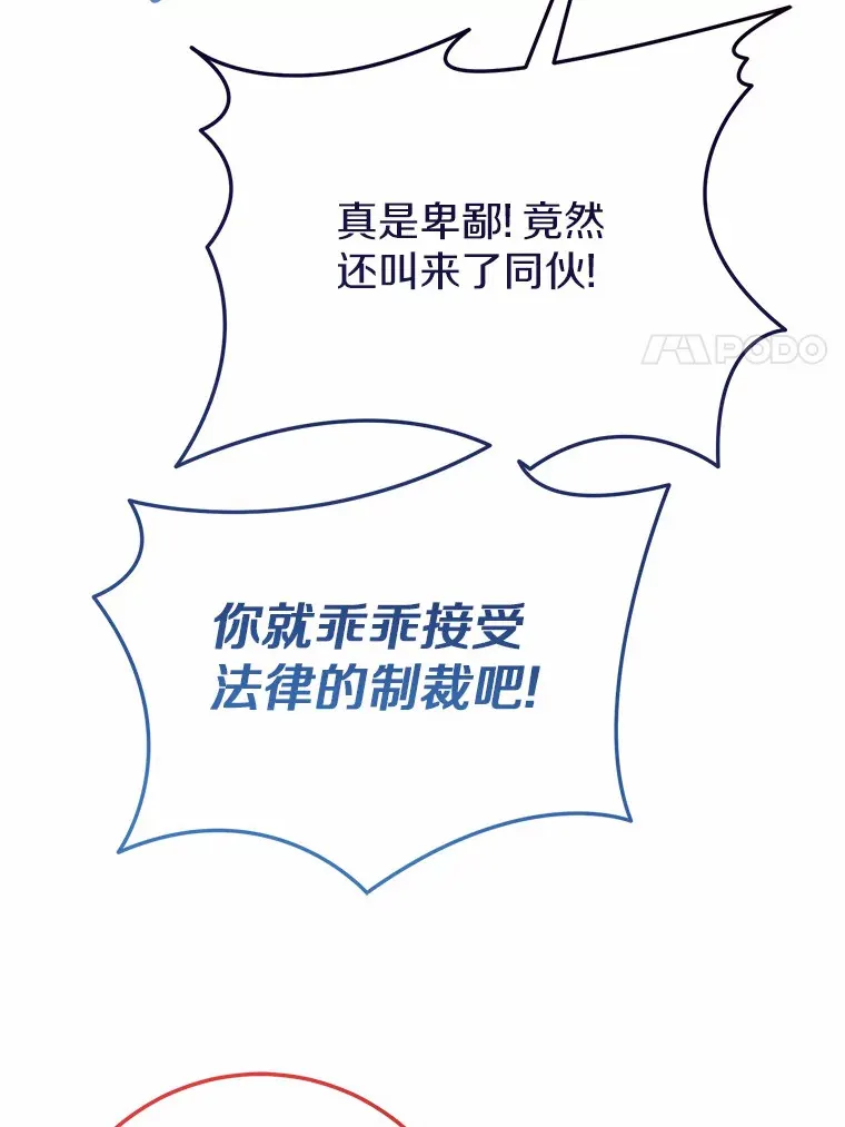 40.也太巧了吧 第72页