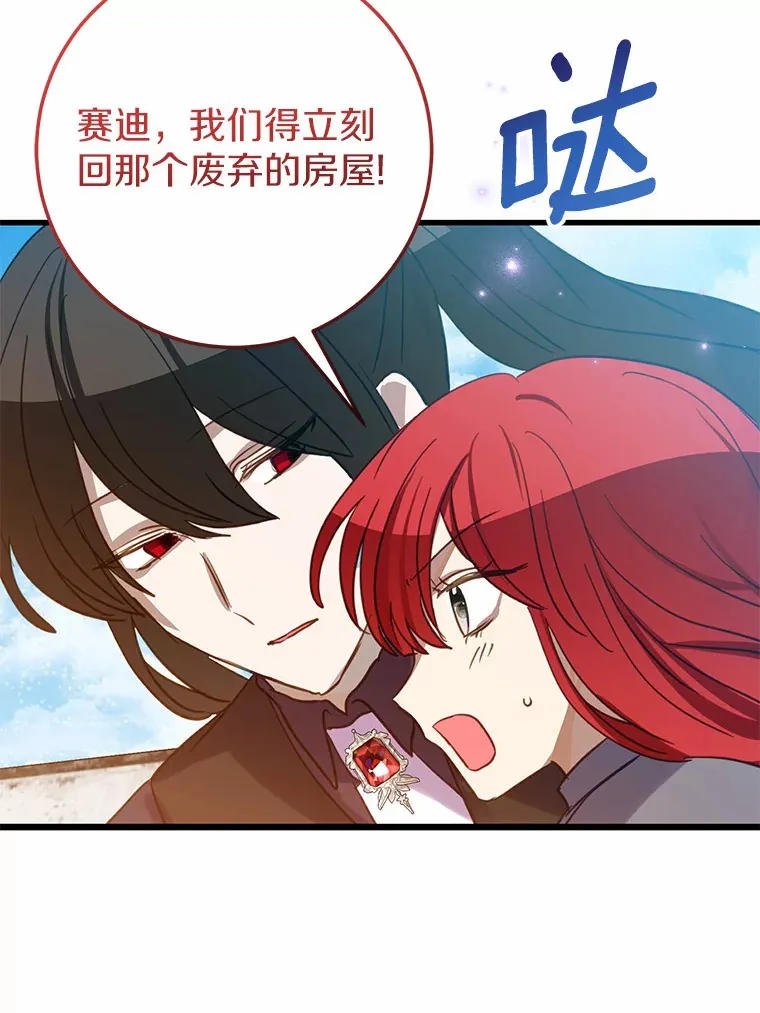 40.也太巧了吧 第73页