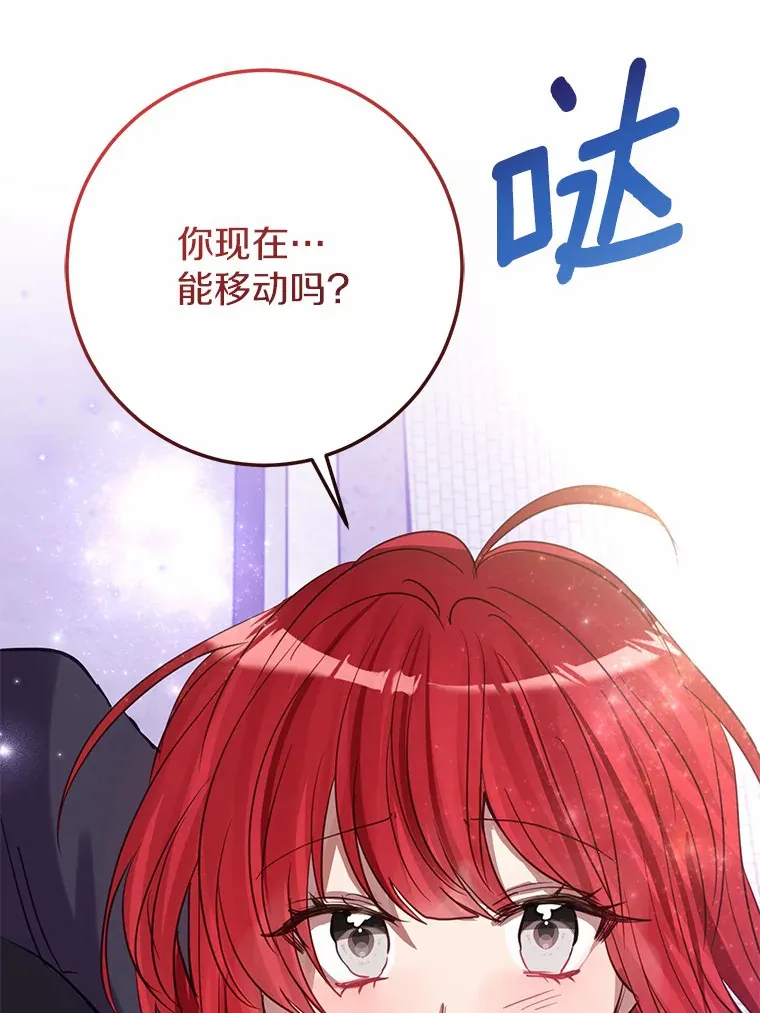 40.也太巧了吧 第74页