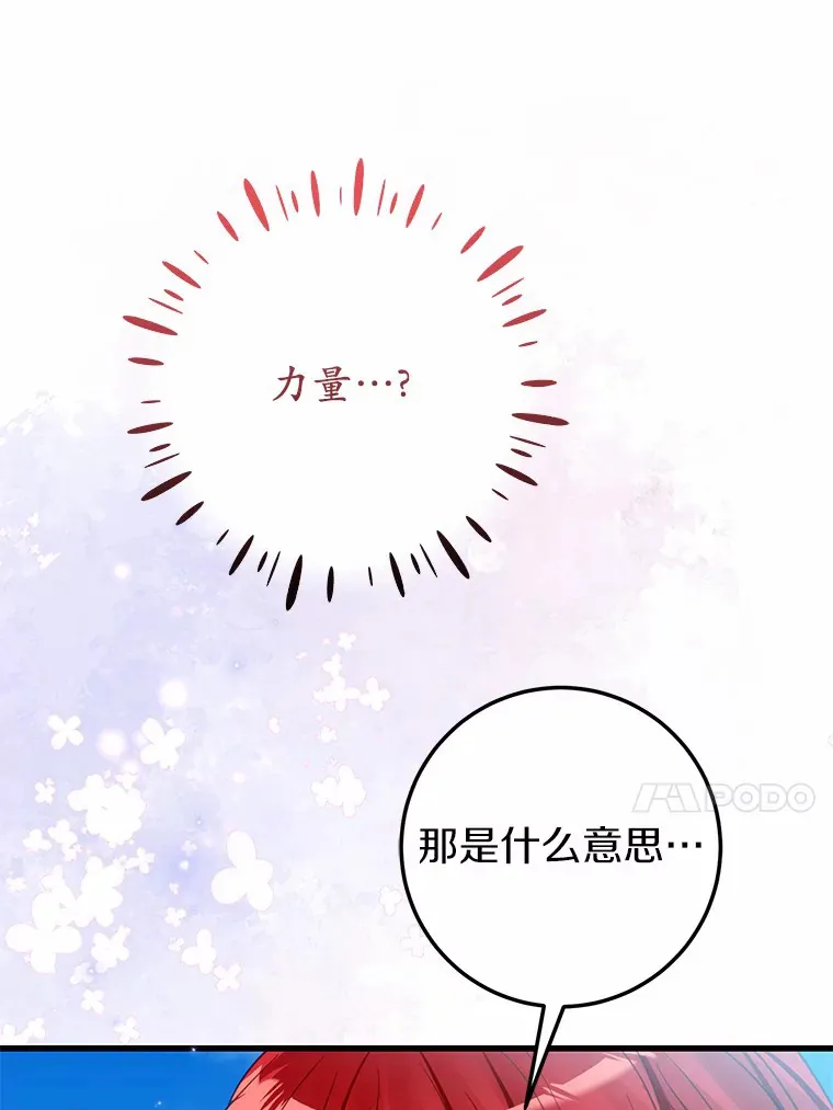 40.也太巧了吧 第78页