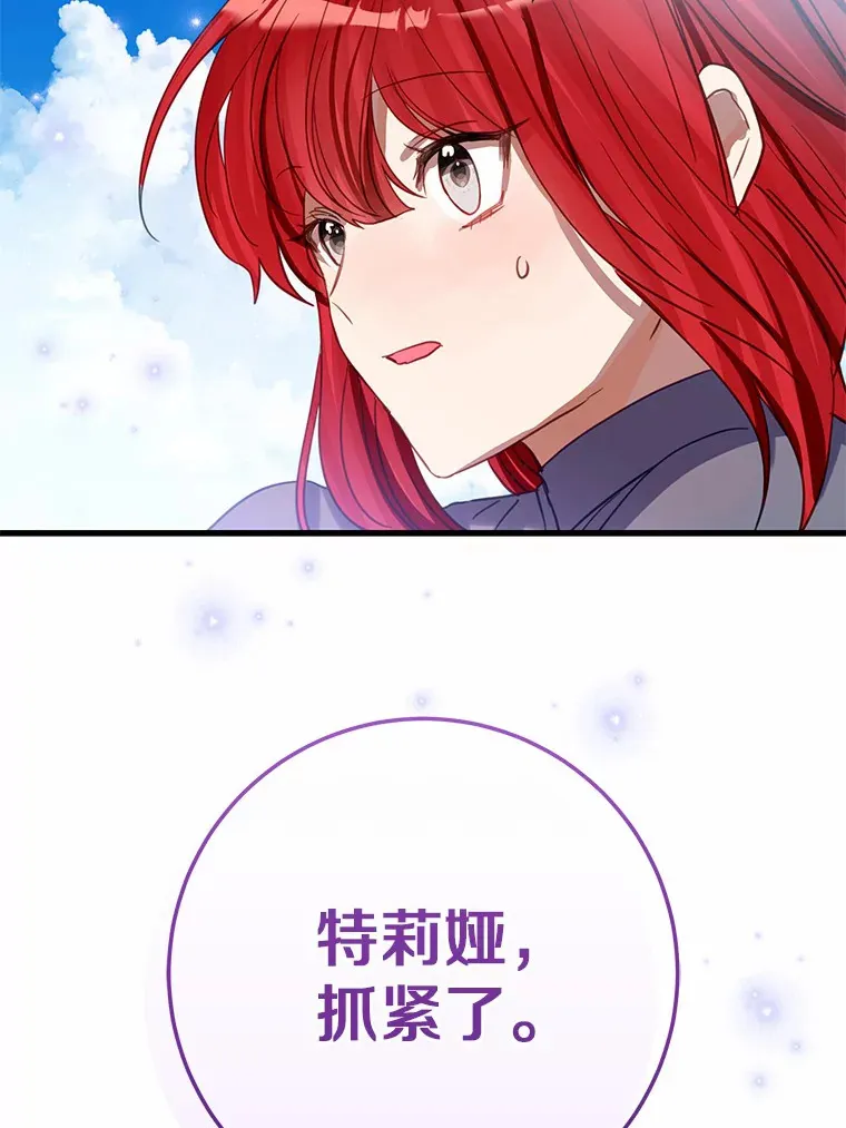 40.也太巧了吧 第79页